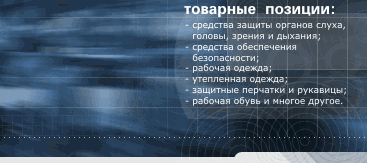 �������� ������ ������� �����, ������, ������ � �������; �������� ����������� ������������; ������� ������; ��������� ������; �������� �������� � ��������; ������� ����� � ������ ������.